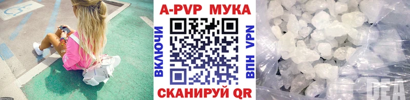 Купить где  Вяземский  Alfa_PVP кристаллы 