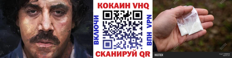 Кокаин Fish Scale  Купить закладки  Вяземский 