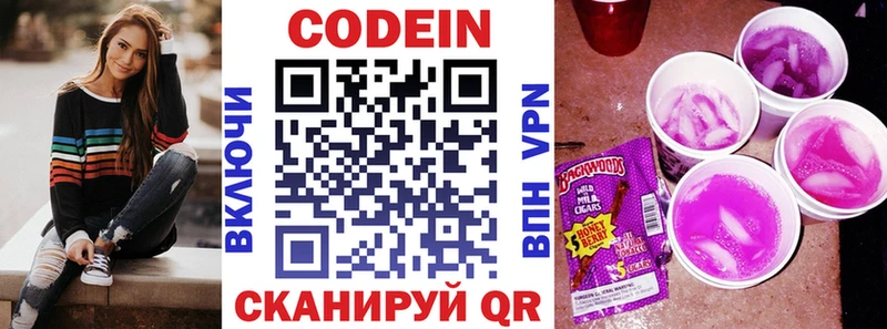 Купить  Вяземский  Кодеин напиток Lean (лин) 