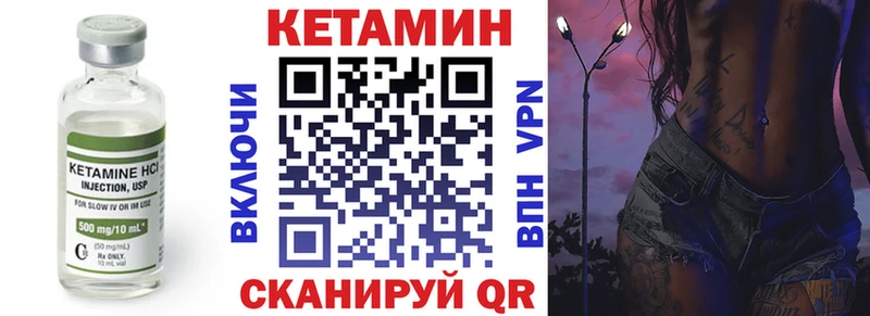 КЕТАМИН ketamine  Купить где  Вяземский 