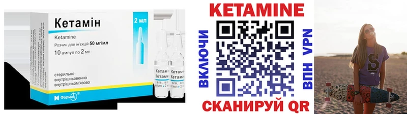 КЕТАМИН ketamine Вяземский