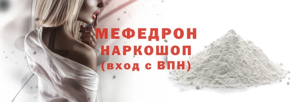 мяу мяу кристалл Каменка