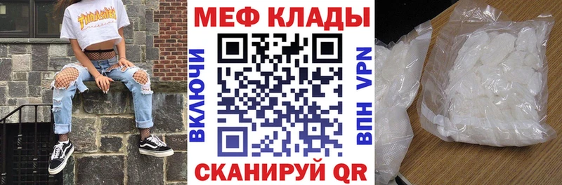 Купить где  Вяземский  МЯУ-МЯУ mephedrone 