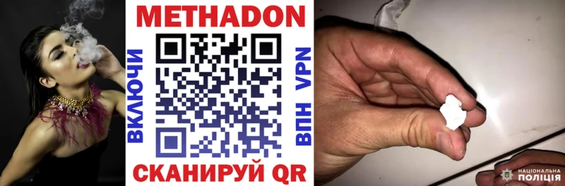 Купить  Вяземский  МЕТАДОН methadone 